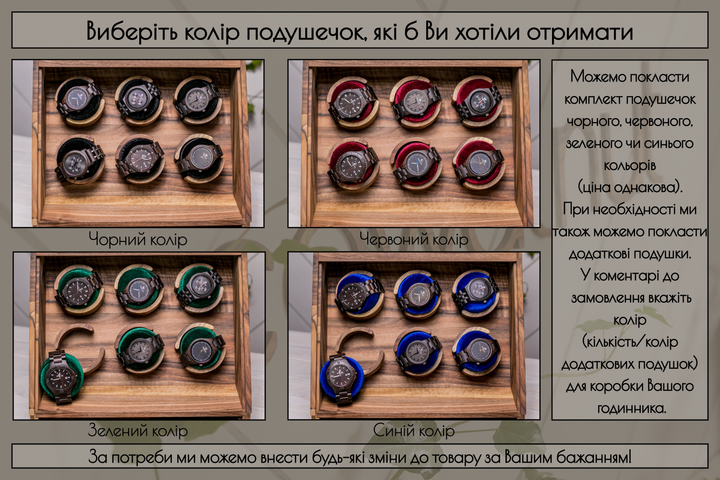 Органайзер с дерева ореха с подушечками для 6 пар часов EcoWalnut Подставка для часов Elite с деревянной крышкой - изображение 11