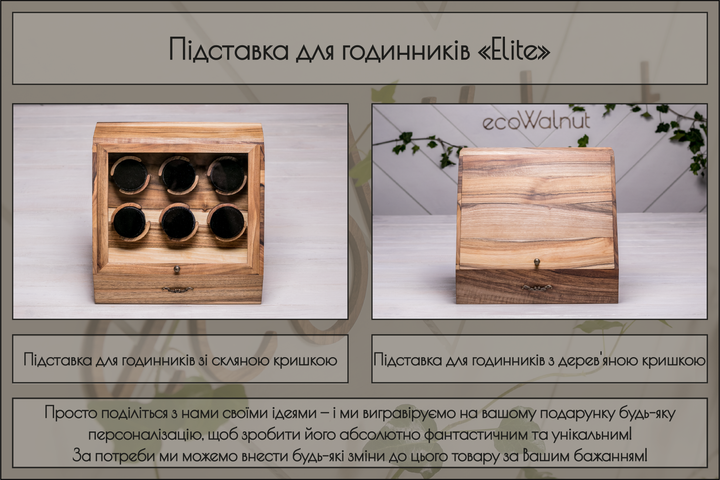 Органайзер с дерева ореха с подушечками для 6 пар часов EcoWalnut Подставка для часов Elite с деревянной крышкой - изображение 12