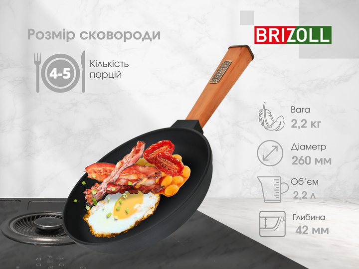Сковорода чугунная с крышкой Optima 260 х 40 мм Brizoll - Фото 5 Сковорода чугунная с крышкой Optima 260 х 40 мм Brizoll - изображение 5