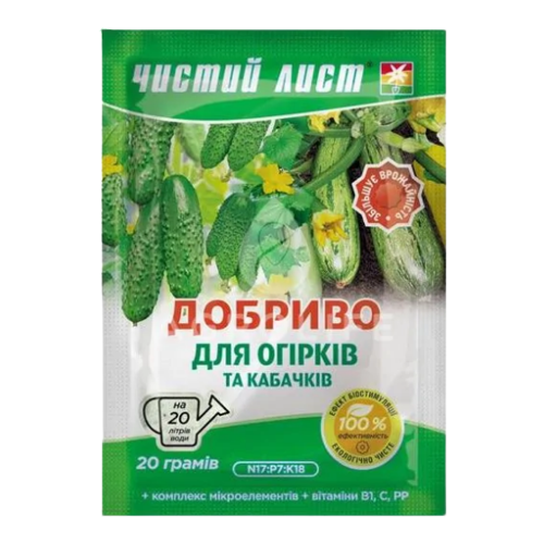 Добриво для огірків та кабачків мінеральне 20гр (кристал) Квітофор Чистий лист - Фото 1 Добриво для огірків та кабачків мінеральне 20гр (кристал) Квітофор Чистий лист - зображення 1