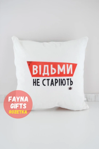 Подарочный набор "Ведьмы не стареют" с подушкой. Подарок для подруги или девушки на День Рождения. - Фото 3 Подарочный набор "Ведьмы не стареют" с подушкой. Подарок для подруги или девушки на День Рождения. - зображення 3