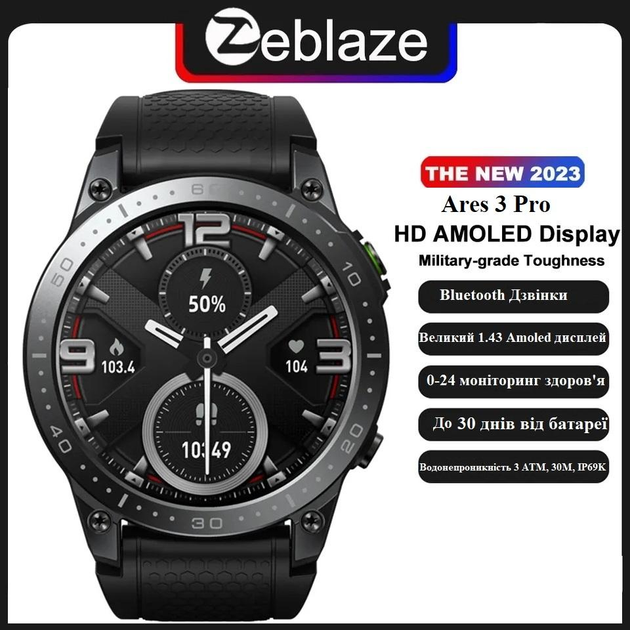 Смарт-часы Zeblaze Ares 3 Pro (голосовые вызовы, Amoled, тактические ...