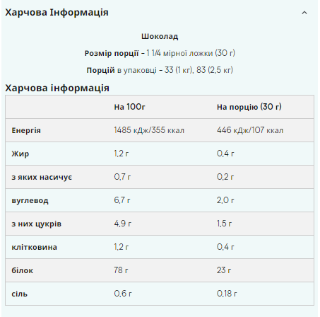Slow-Release Casein - 2.5kg Vanilla - изображение 2