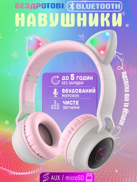 Наушники кошачьи ушки HOCO W27 Cat Ear Bluetooth с RGB подсветкой