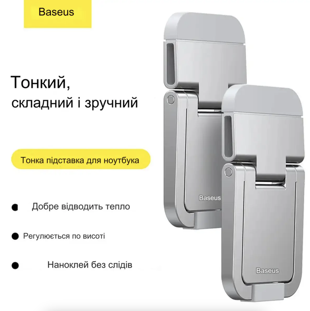 Підставка для ноутбука Baseus тримач клавіатури регульована металеві 2 шт Sliver - зображення 8