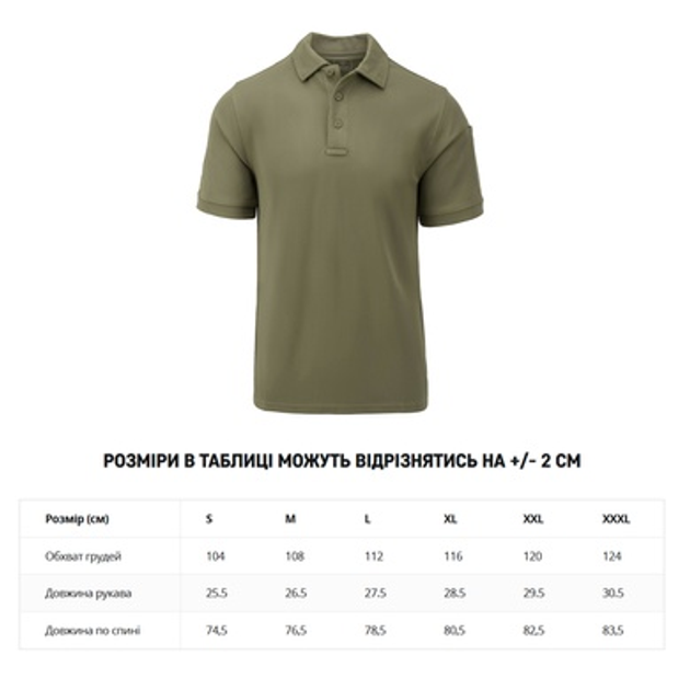 Футболка поло Helikon-Tex UTL Polo Shirt TopCool® Adaptive Green XL - изображение 2
