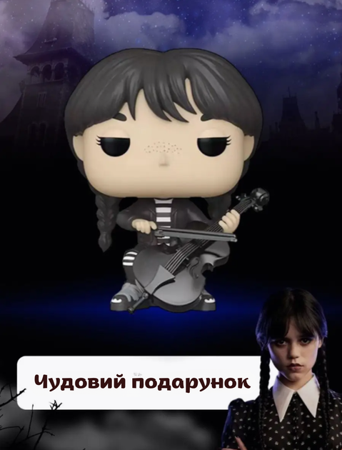 Уэнздей Аддамс Wednesday Addams Фигурка Фанко Поп Funko Pop