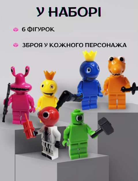 Набор фигурок Радужные друзья Roblox Rainbow Friends 6 шт/компл