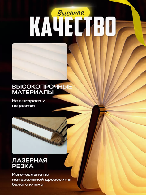 Ночник в Форме Книги, 3 режима - изображение 4