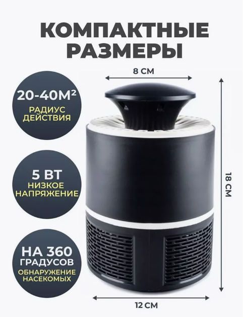 Уничтожитель насекомых для дома NOVA Mosquito killer lamp (RD-59) - Фото 4 Уничтожитель насекомых для дома NOVA Mosquito killer lamp (RD-59) - изображение 4
