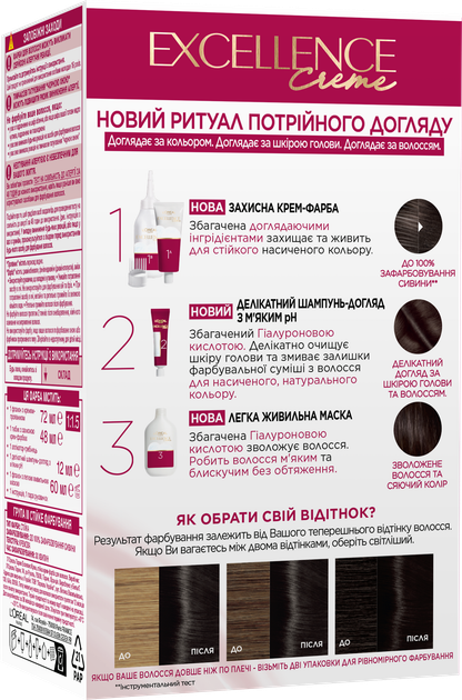 Стойкая крем-краска для волос L'Oreal Paris Excellence Creme 3.00 Темно-каштановый (3600524094065) - Фото 5 Стойкая крем-краска для волос L'Oreal Paris Excellence Creme 3.00 Темно-каштановый (3600524094065) - изображение 5