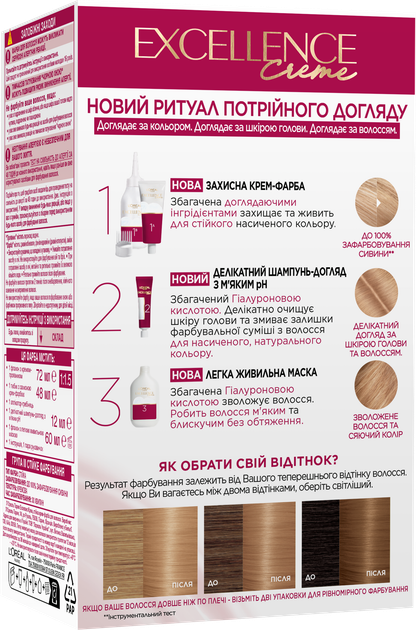 Стойкая крем-краска для волос L'Oreal Paris Excellence Creme 8.13 - Светло-русый бежевый (3600524094096) - изображение 3