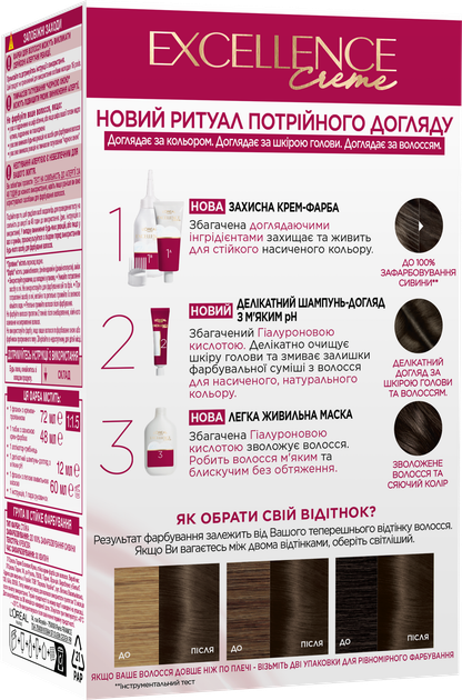 Стійка крем-фарба для волосся L'Oreal Paris Excellence Creme 4.00 - Каштановий (3600524094041) - Фото 4 Стійка крем-фарба для волосся L'Oreal Paris Excellence Creme 4.00 - Каштановий (3600524094041) - изображение 4