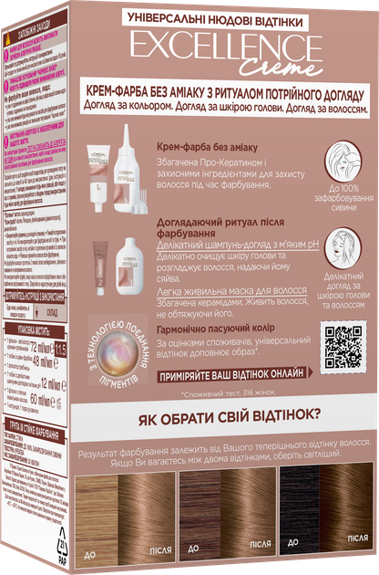 Стойкая крем-краска для волос L'Oreal Paris Excellence Crème