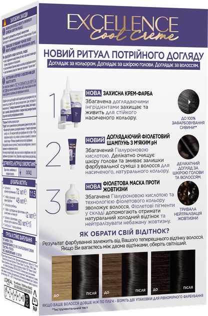 Стойкая краска для волос L'Oreal Paris Excellence Cool Creme 3.11 Ультра пепельный темно каштановый (3600524153717) - изображение 2