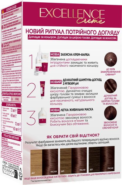 Стойкая крем-краска для волос L'Oreal Paris Excellence Creme 4.15 - Морозный шоколад (3600524093990) - Фото 4 Стойкая крем-краска для волос L'Oreal Paris Excellence Creme 4.15 - Морозный шоколад (3600524093990) - изображение 4