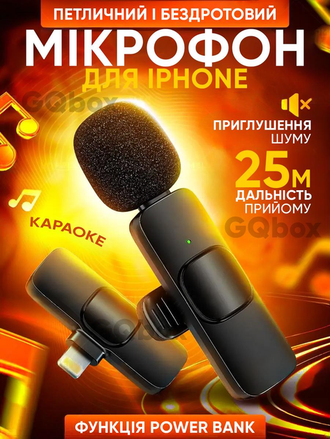 Микрофон беспроводной петличный для телефона iPhone (Lightning) Pro ...