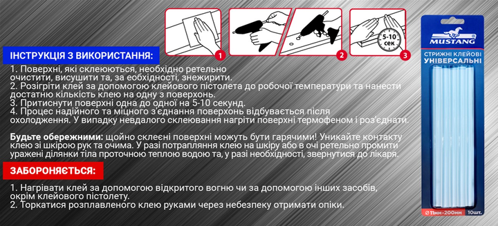 Клейові стрижні Mustang STICK IT 7 мм х 150 мм 10 шт/блістер х 2 шт (HMS7150B) - зображення 6