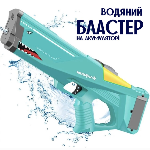 Електричний водяний автомат пістолет - бластер на акумуляторі для дітей EB6788 Акула - Фото 2 Електричний водяний автомат пістолет - бластер на акумуляторі для дітей EB6788 Акула - зображення 2