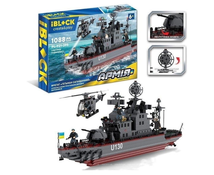 TOMY グライガー フィギュア 207 Конструктор Iblock PL-921-395 