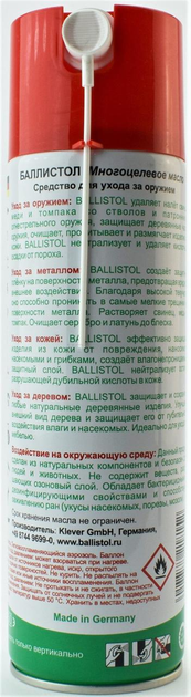 Масло Clever Ballistol 400мл. ружейное, спрей - зображення 2