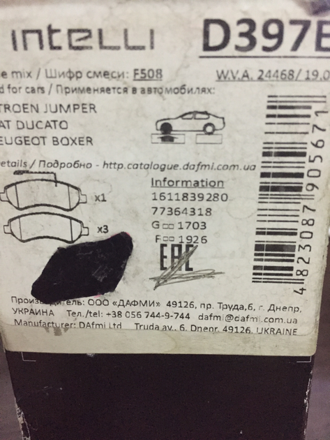 Колодки передние INTELLI D397E CITROEN JUMPER, FIAT DUCATO 06-> - изображение 2