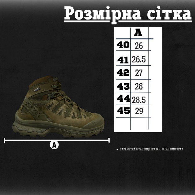 Берці тактичні salomon quest d gtx forces олива 44 - зображення 2