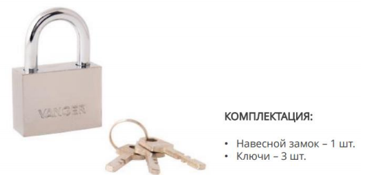 Замок навесной Vanger PD-30-40 (UA) (1шт) - изображение 3