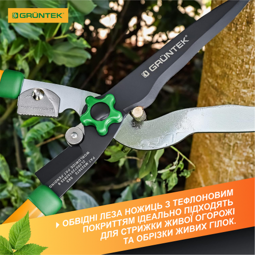 Ножницы для живой изгороди Gruntek Marabu (295303660) - Фото 7 Ножницы для живой изгороди Gruntek Marabu (295303660) - изображение 7