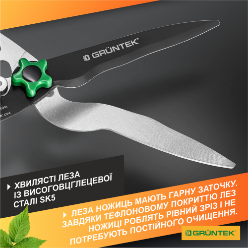Ножницы для живой изгороди Gruntek Marabu (295303660) - Фото 8 Ножницы для живой изгороди Gruntek Marabu (295303660) - изображение 8
