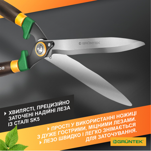 Ножницы для живой изгороди Gruntek Panthera 640 мм (295304530) - Фото 9 Ножницы для живой изгороди Gruntek Panthera 640 мм (295304530) - изображение 9