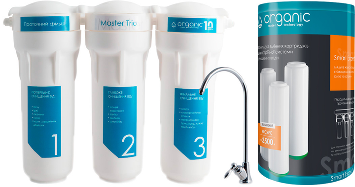 Фильтр Organic Master Trio + Комплект картриджей Organic Smart Expert для тройных систем очистки воды (комплект) - изображение 1