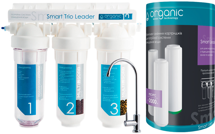 Тройная система очистки воды Smart Trio Leader + Комплект картриджей Organic Smart Leader для тройных систем (комплект) - изображение 1