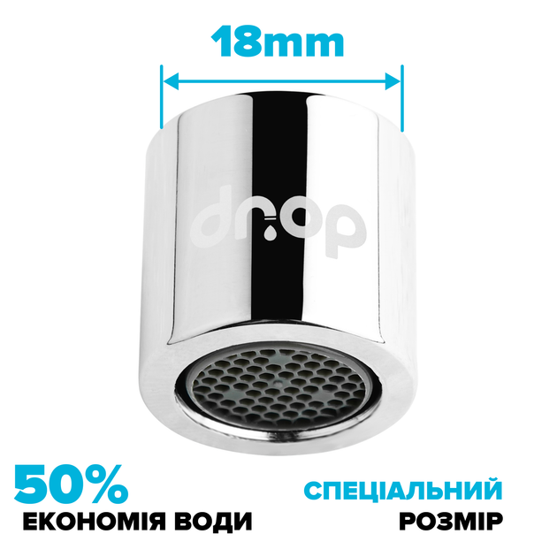 Водосберегающий аэратор DROP SP18E-F для смесителя - Экономия 50%, 6 л/мин, внутренняя F 18 мм - изображение 2