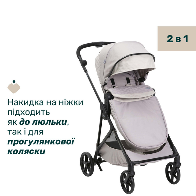 Коляска Chicco 2 в 1 Seety серая (2900990870646) (87097.70.01) - изображение 10