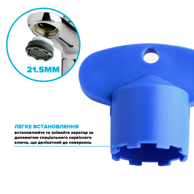 Сервисный ключ DROP SP215KEY для аэратора с диаметром M 21.5 мм - изображение 3