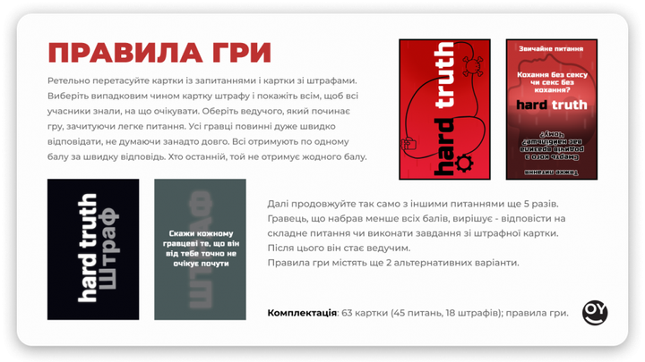 Гра настільна DGT Games Hard Truth (2272_C) - Фото 2 Гра настільна DGT Games Hard Truth (2272_C) - изображение 2
