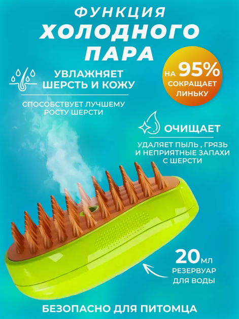 Щітка для тварин з функцією масажу та USB Pet Brush зелена - Фото 3 Щітка для тварин з функцією масажу та USB Pet Brush зелена - зображення 3
