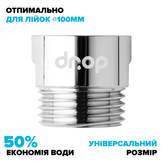 Водозберігаюча насадка DROP PM06T-SH для душу - Економія 50%, 6 л/хв, універсальна 1/2" - зображення 2