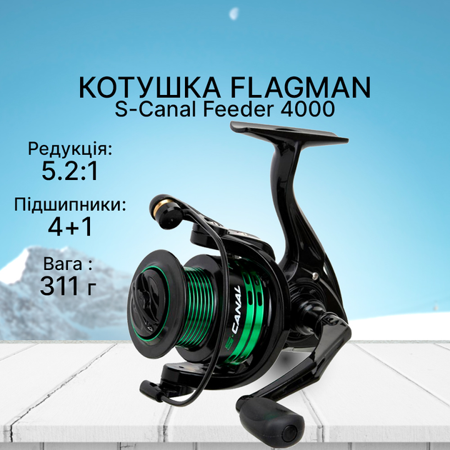 Катушка фидерная Flagman S-Canal Feeder 4000 SCFSI4000 – фото, отзывы ...