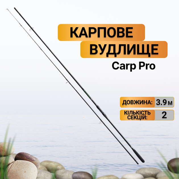 Карповое удилище Carp Pro 23 Blackpool 13ft 3.9м 3.5lb CPBPC390 – фото ...