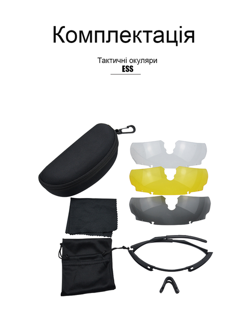 Захисні тактичні окуляри .3 комплектів лінз ESS Койот.Товщина лінз 3 мм! - зображення 2