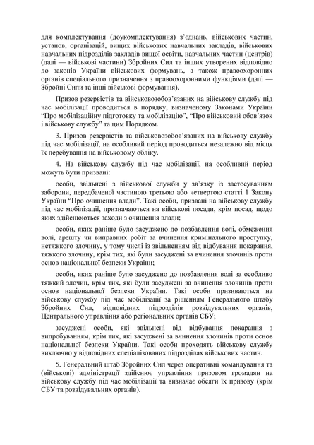 Журнал реєстрації виданих для оповіщення повісток, A4, альбомна орієнтація - Фото 2 Журнал реєстрації виданих для оповіщення повісток, A4, альбомна орієнтація - изображение 2