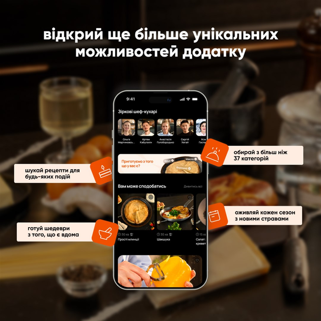 Culinara: «Блюда и коктейли» 24 мес. электронный ключ (код) для активации приложения - изображение 8