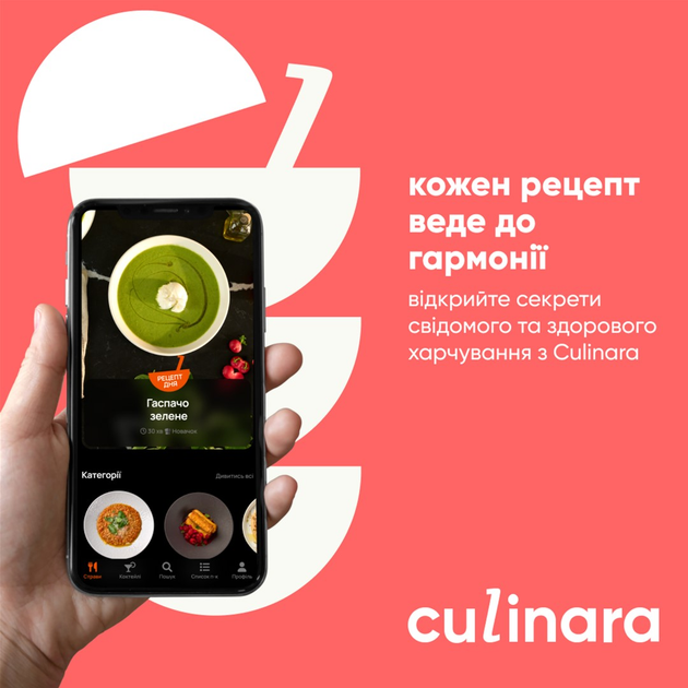 Culinara: «Блюда» 12 мес. электронный ключ (код) для активации приложения Culinara - изображение 6