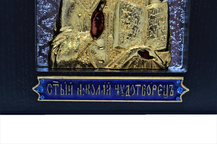 Икона "Святой Николай Чудотворец" посеребренная настольная - изображение 4