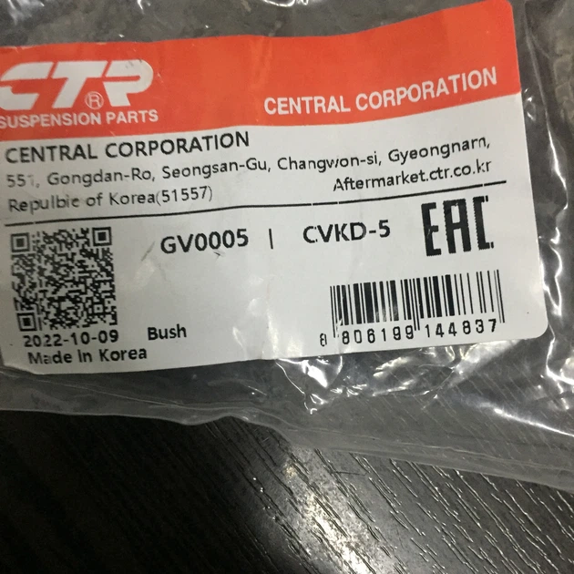 Сайлентблок переднего рычага задний CTR CVKD-5 DAEWOO NUBIRA - изображение 4