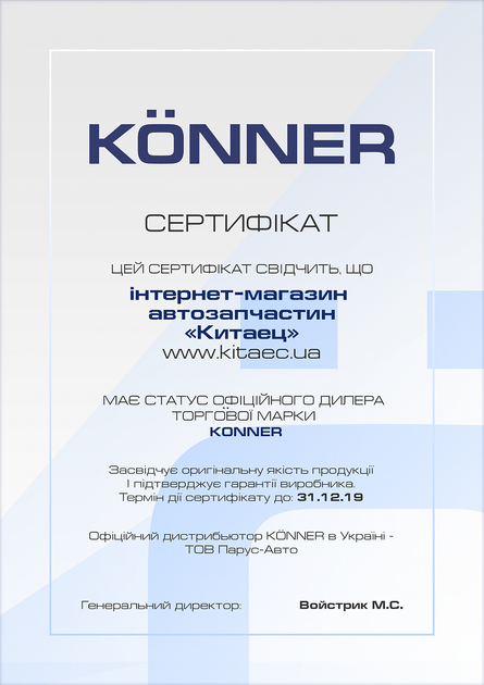 ШРУС наружный 30 зубов 1.5L KONNER на Geely CK, 1401101180-01, / - изображение 2