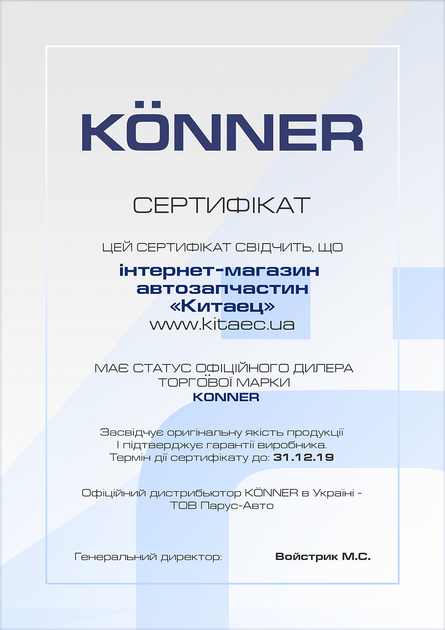 ШРУС наружный 23 зуба 1.5L KONNER на Geely CK, 1401101180, / - изображение 2
