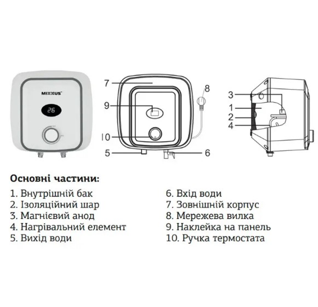 Водонагреватель Mixxus EWH-0530 Small Over 30 л над мойкой, 1500 Вт ...
